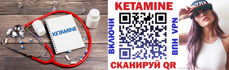 Кетамин VHQ  Венёв 