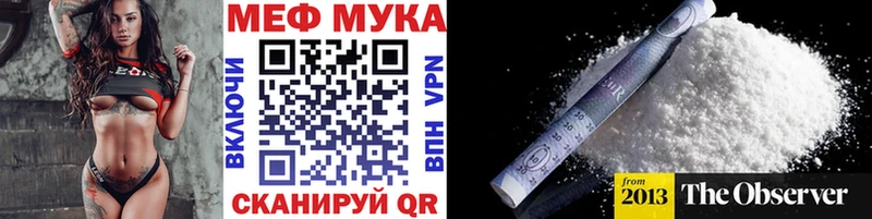 Мефедрон мука  kraken вход  Венёв 